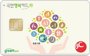 국민행복 체크카드 전북은행